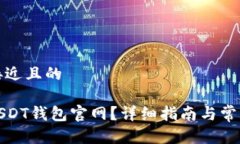 思考一个接近且的如何下