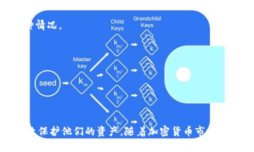   如何将以太坊存入PLUS钱包：完整指南 / 

 guanjianci 以太坊, PLUS钱包, 加密货币, 钱包使用 /guanjianci 

### 内容提纲

1. 引言
   - 什么是以太坊
   - 什么是PLUS钱包
   - 将以太坊存入PLUS钱包的意义

2. 准备工作
   - 创建PLUS钱包
   - 购买以太坊
   - 了解钱包地址的概念

3. 将以太坊转入PLUS钱包的步骤
   - 登录PLUS钱包
   - 获取钱包地址
   - 从交易所转移以太坊到PLUS钱包

4. 转账后的注意事项
   - 确认转账状态
   - 有关手续费的信息
   - 转账时间的影响因素

5. 常见问题解答
   - 为什么我的以太坊没有立即到账？
   - 是否可以使用其他钱包向PLUS钱包转账？
   - 如何确保我的钱包安全？
   - 我可以从PLUS钱包中提取以太坊吗？
   - 如果我忘记了我的PLUS钱包密码怎么办？
   - 如何使用PLUS钱包进行以太坊交易？

6. 结论
   - 总结使用PLUS钱包存入以太坊的优点
   - 未来加密货币的趋势
   - 鼓励用户安全存储和管理他们的数字资产

---

### 引言

以太坊（Ethereum）是全球第二大加密货币，因其强大的智能合约功能而被广泛应用。与此同时，PLUS钱包是一款新兴的数字资产管理工具，为用户提供了安全、便捷的加密货币存储和交易选项。将以太坊存入PLUS钱包不仅能保障用户的资金安全，还能享受钱包提供的各种服务。本文将详细介绍如何将以太坊存入PLUS钱包的完整步骤。

### 准备工作

#### 创建PLUS钱包

首先，用户需要在手机或电脑上下载PLUS钱包的应用程序，并按照指示创建一个新账户。创建过程中，用户将被要求设置密码并进行安全性设置，比如启用两步验证以增强安全。

#### 购买以太坊

用户可以通过多种途径购买以太坊，包括加密货币交易所、OTC市场或其他电子钱包。在购买时，用户需要确认所选择的平台的安全性与信誉度。一旦购买成功，用户会收到相应的以太坊余额，这时候，就可以将其转移至PLUS钱包中。

#### 了解钱包地址的概念

每个数字钱包都有一个唯一的地址，用户在进行转账时需要使用该地址。该地址由一串字母和数字组成，因此，用户在分享自己的地址时必须确保其准确无误。

### 将以太坊转入PLUS钱包的步骤

#### 登录PLUS钱包

用户首先需要打开PLUS钱包应用程序并登录到他们的账户。用户需要输入他们的密码来完成这一步骤。

#### 获取钱包地址

登录后，用户可以在钱包界面上找到“接收”或“充值”按钮，点击后将显示以太坊的接收地址。确保复制整个地址，避免输入错误。

#### 从交易所转移以太坊到PLUS钱包

进入用户购买以太坊的交易所，找到提取或转账选项。将先前复制的PLUS钱包地址粘贴到支付地址栏，并输入要转账的以太坊数量。确认信息无误后，提交转账请求。通常，资金会在几分钟到几小时内到达PLUS钱包。

### 转账后的注意事项

#### 确认转账状态

转账完成后，用户要通过区块链浏览器查询转账状态。只需输入钱包地址或交易哈希，就可以查看交易处于何种状态。

#### 有关手续费的信息

转账以太坊通常需要支付一定的网络手续费。这个费用取决于网络繁忙程度，建议用户在转账前先了解当前的手续费情况，以避免不必要的支出。

#### 转账时间的影响因素

转账时间的长短可能与多种因素相关，比如网络拥堵、手续费的高低等。用户需要耐心等待，同时可以通过区块链浏览器实时跟踪进度。

### 常见问题解答

#### 为什么我的以太坊没有立即到账？

转账的延迟可能由多种因素引起，比如网络拥堵或手续费过低。虽然大多数交易在几分钟内完成，但在高峰期可能需要更长时间。用户可以使用区块链浏览器查询交易状态，确保转账确实已经被确认。

#### 是否可以使用其他钱包向PLUS钱包转账？

是的，用户可以从任何支持以太坊转账的钱包（如MetaMask、Trust Wallet等）转移以太坊到PLUS钱包。只需获得PLUS钱包的接收地址并按照相应步骤进行转账即可。

#### 如何确保我的钱包安全？

保证钱包安全的方法有很多，包括使用强密码、启用两步验证、定期备份钱包资料以及保持App更新。用户还应避免在公共网络下进行重要操作，以防止黑客攻击。

#### 我可以从PLUS钱包中提取以太坊吗？

当然可以，用户可以在PLUS钱包中选择“发送”或“提取”选项，输入目标地址和金额，然后确认转账。在转账成功后，以太坊将从PLUS钱包中转出。

#### 如果我忘记了我的PLUS钱包密码怎么办？

如果用户忘记了密码，通常可以通过钱包提供的找回功能进行恢复。好的钱包通常会有相应的备份与恢复机制，用户在创建钱包时，最好记录好恢复种子或助记词，以便应对这种情况。

#### 如何使用PLUS钱包进行以太坊交易？

用户可以通过PLUS钱包将以太坊发送给其他用户。只需输入接收者的钱包地址、转账额度，确认所有信息无误后，提交请求即可。交易完成后，用户可以在钱包中查看交易记录。

### 结论

将以太坊存入PLUS钱包的过程虽然简单，但确保用户了解每一步的细节尤为重要。由于越来越多的人开始关注加密货币的投资与使用，将其存放在安全、便捷的环境中，能够有效保护他们的资产。随着加密货币市场的发展，未来或许会有更多的技术与创新出现，用户在使用数字资产时也需要时刻关注安全与管理。通过学习本指南，可以让您更加自信地使用PLUS钱包来管理您的以太坊资产。