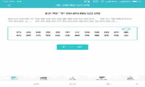 USDT与以太坊钱包：深入解析数字货币的存储与交易
