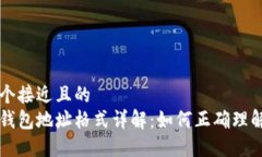 思考一个接近且的  以太坊