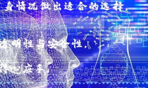 区块链钱包提现技术解析：如何安全、高效地获取资金
区块链钱包, 提现技术, 安全性, 交易流程/guanjianci

## 内容主体大纲

1. **引言**
   - 区块链钱包的定义
   - 提现的重要性及其在区块链生态中的作用

2. **区块链钱包的基本概念**
   - 区块链钱包的类型
   - 钱包的组成部分
   - 主要功能分析

3. **提现技术的基础知识**
   - 提现的基本流程
   - 各种提现方式的介绍
   - 对比不同提现技术的优缺点

4. **区块链提现的安全性分析**
   - 私钥和公钥的概念
   - 如何保证提现过程的安全
   - 防范常见的安全威胁

5. **提现所需的技术支持**
   - 智能合约在提现中的应用
   - 链上和链下机制的比较
   - 技术架构的细节分析

6. **区块链提现的实际案例**
   - 不同平台的提现实操
   - 成功与失败的实例对比
   - 各大交易所的提现政策

7. **未来区块链提现技术的发展趋势**
   - 可能的技术革新
   - 行业内的最佳实践
   - 未来市场的展望与挑战

8. **常见问题解答**
   - 常见问题及其解决方法

---

## 引言

区块链钱包作为区块链技术在实际应用中的重要组成部分，承担着存储和管理数字资产的功能。在这个数字化时代，用户不仅需要方便地管理其数字资产，还希望能够高效、安全地进行提现操作。提现是区块链钱包的常见操作之一，其技术实现对于用户的资金安全与流动性至关重要。

## 区块链钱包的基本概念

区块链钱包的类型
区块链钱包通常分为热钱包和冷钱包。热钱包通常在线状态，便于快速交易，而冷钱包则是离线存储，更加安全。了解两者的优缺点有助于用户根据需求选择合适的解决方案。

钱包的组成部分
一个完整的区块链钱包主要由用户支持的区块链、地址生成器、密钥管理器等几个部分组成。了解这些组成部分的工作原理，有助于用户更好地理解钱包的运作机制。

主要功能分析
除了存储和提现，区块链钱包还能够进行转账、交换和其它多种功能。理解这些功能能够帮助用户其资产管理策略。

## 提现技术的基础知识

提现的基本流程
提现一般包括请求、处理、确认和完成四个阶段。每个阶段都有对应的操作与风险点。

各种提现方式的介绍
目前市场上存在多种提现方式，包括针对法币的银行转账、信用卡提现等。每种方式的手续费、时效性和便利性各不相同。

对比不同提现技术的优缺点
对不同提现技术进行比较，帮助用户选择最符合自身需求的提现方法。例如，用于法币提现的技术可能免不了涉及交易所的平台规定，这对用户的提现体验产生影响。

## 区块链提现的安全性分析

私钥和公钥的概念
私钥和公钥是区块链钱包的核心，私钥的泄露可能导致资产损失。因此，学习如何安全管理这些密钥是非常重要的。

如何保证提现过程的安全
在提现过程中，确保安全的措施包括使用双因素认证、加强密码保护和加密服务等，这些都可以有效降低风险。

防范常见的安全威胁
区块链环境中常见的安全威胁包括网络攻击、钓鱼攻击等，用户需要具备一定的防范意识与技能，才能够确保资金安全。

## 提现所需的技术支持

智能合约在提现中的应用
智能合约可以自动化提现流程，并确保所有交易的透明性和不可篡改性，从而提高整体安全水准。

链上和链下机制的比较
比较链上与链下的提现机制，理解其各自的优缺点将有助于用户更好地选择适合自己的提现方案。

技术架构的细节分析
深入了解提现过程中的技术架构，例如网络延迟、交易确认的时间等因素，能够帮助用户更有效地管理时间成本。

## 区块链提现的实际案例

不同平台的提现实操
通过实际操作各大交易平台的提现流程，用户能够直观了解不同平台在提现方面的优劣。这种实际比较将为用户决策提供实用依据。

成功与失败的实例对比
对于用户来说，了解成功与失败的提现案例，能够帮助他们避免潜在的麻烦，做出更明智的决策。

各大交易所的提现政策
各大交易所对提现的政策与手续费有所不同，深入分析这些政策能够帮助用户规避不必要的损失。

## 未来区块链提现技术的发展趋势

可能的技术革新
根据行业发展现状，预见未来在提现技术上可能出现的创新和变革，例如更快速的交易确认机制和更高效的风险管理方案。

行业最佳实践
回顾市场上表现良好的平台和其提现策略，帮助用户获取经验教训，避免在操作过程中的失误。

未来市场的展望与挑战
区块链发展迅速，市场和技术环境都在不断变化，洞察未来可能面临的挑战有助于提前做好准备。

## 常见问题解答

区块链钱包如何保障提现安全？
提现安全是区块链钱包管理中的首要问题，私钥和公钥加密技术的应用，使得用户的资金在任何时候都能得到有效保护。同时，通过多层次身份验证，采取更为严格的安全措施，增加资金安全保障。

提现速度慢的原因是什么？
提现速度的快慢通常受多种因素影响，例如网络拥堵、交易确认时间、政策审核等。每个区块链系统都有其自身处理事务的时间。因此，了解提现过程中的各个环节，有助于提升用户的提现体验。

如何选择合适的提现方式？
选择提现方式时，用户应结合自身的需求、资金的性质以及交易平台的规定等因素综合考虑。方便与安全是选择过程中需要权衡的关键点。

我该如何处理提现被拒的情况？
如果提现请求被拒绝，了解拒绝的原因是第一步。通常情况下，用户需要确认自己的身份信息、账户状态或者支付密码等，确保没有任何违规操作。

区块链提现与传统提现有什么不同？
区块链提现与传统提现相比，通常具备更高的透明度和不可篡改性等特点，但同时也可能面临价格波动等风险。用户需要根据自身情况做出适合的选择。

如何随时监控我的提现状态？
用户通常可以通过交易平台提供的账户功能实时监控提现状态，同时也可以通过区块链浏览器查找相关信息，确保资金流动的透明性与安全性。

这些内容及问题的阐述，能够为希望了解“区块链钱包提现技术”的用户提供全面的信息，使得他们在进行数字资产管理时更加得心应手。