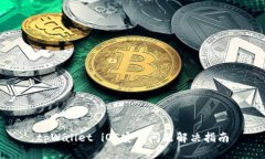 tpWallet iOS安装问题解决指