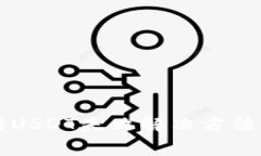 tpWallet波场转USDT失败解决