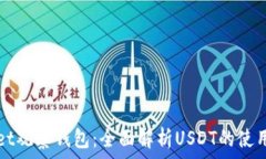    tpWallet观察钱包：全面解