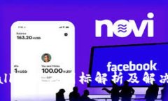 brtpWallet灰色图标解析及解