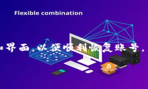 资产归集指南：如何高效使用tpWallet进行资产整合

tpWallet, 资产归集, 数字资产管理, 区块链钱包/guanjianci

内容主体大纲

1. tpWallet简介
   - tpWallet的背景和特色
   - 定义数字资产归集

2. 资产归集的必要性
   - 为什么需要归集资产
   - 资产归集的优势

3. tpWallet的安装与设置
   - tpWallet的下载与安装方法
   - 初次设置指南

4. 资产归集的步骤详解
   - 第一步：选择归集的资产
   - 第二步：添加不同钱包
   - 第三步：执行归集操作

5. 归集资产的注意事项
   - 归集过程中常见的问题
   - 安全性提示

6. 归集后资产管理建议
   - 归集后的资产配置策略
   - 定期审查与维护

7. 总结与展望
   - 对tpWallet未来发展的展望
   - 如何持续资产管理

详细内容

tpWallet简介
tpWallet是一款新兴的数字资产管理工具，凭借其用户友好的界面和强大的功能，迅速在区块链领域开展了广泛应用。用户可以便捷地管理、接收和发送多种类型的数字资产。通过tpWallet，用户不仅能实现实时监控资产状态，还能利用其丰富的功能进行高效的资产归集。同时，tpWallet的安全性也受到广泛认可，为用户提供了数据安全保障。
数字资产归集是指将多个钱包中的资产集中到一个地方进行管理的过程，这不仅可以简化管理流程，还能提升整体资产使用效率。tpWallet为用户提供了便捷的操作步骤，让每一位用户都能轻松上手，体验数字资产管理的便捷与高效。

资产归集的必要性
在数字资产管理的过程中，许多用户会在不同的区块链平台或钱包中冗余存放资产。随着加密货币的激增，这种分散的资产管理方式使得资产监控和操作变得复杂且效率低下。因此，进行资产归集显得尤为重要。
首先，资产归集能够集中管理用户的资产，提高资产流动性。当用户将多个小额资产整合到一个钱包中时，他们在进行交易时可以更快、更高效。其次，归集资产可以减少管理成本，比如交易费用和转账手续费。不同钱包之间转账可能会产生额外费用，而在一个钱包内管理则可以避免这一点。最终，资产归集提升了便利性，用户只需关注一个钱包，便能轻松查看和管理所有资产。

tpWallet的安装与设置
安装tpWallet非常简单，用户只需通过官方网站下载相应的平台版本，比如Android、iOS或桌面版。在下载完成后，按照提示进行安装即可。在首次启动tpWallet时，系统会引导用户进行一些基本的设置，如创建新钱包、备份种子短语等。
创建钱包时，用户要妥善保管好备份的助记词，因为这将帮助用户在设备丢失或需要转移时恢复钱包。用户也可以通过设置密码进一步保护自己的资产。此外，tpWallet提供了多种语言选择，使得国际用户能够无障碍使用。

资产归集的步骤详解
资产归集的过程主要包括几个步骤。首先，用户需明确要归集的资产类型并选择相应的钱包。这一步是为了使用户对自身资产有一个全面的认知，以便于后续的操作和管理。
其次，用户需要在tpWallet中按步骤添加不同的钱包地址。tpWallet使用钱包地址链接功能，用户可以方便地输入不同钱包的地址进入系统。最后，执行归集操作。用户确认归集资产的每个细节后，选择归集即可完成操作。

归集资产的注意事项
在进行资产归集时，用户应特别注意安全性及操作细节。在归集过程中，确保所有输入的钱包地址无误，任何地址错误都可能导致资产永久丢失。此外，保持tpWallet的更新，确保使用最新版本，以获得最佳的安全防护。
同时，在归集资产时，建议用户一次性操作大额资产。例如，可以选择分批次进行小额资产的试归集，通过测试确保操作无误后，再进行大额资产的归集。严格遵循这些操作建议，有助于保护用户的数字资产安全。

归集后资产管理建议
归集完成后，用户应重新审视自己的资产配置。合理的资产配置有助于平衡风险和收益。一种有效的策略是关注市场趋势，选择合适的资产类别进行投资，确保资金在安全的同时，有望获得增值。
此外，建议用户在一定时间内定期审查资产。这不仅能让用户清楚了解自己的资产状况，还能合理调整资产配置。使用tpWallet便可以实时监控资产变动，并按照市场变化灵活调整投资策略。

总结与展望
tpWallet作为一款先进的数字资产管理工具，通过其资产归集功能，帮助用户高效整合多元化资产。伴随区块链技术的发展和用户需求的提升，tpWallet的功能将会更加丰富，从而为用户提供更加优质的服务。在未来的发展中，tpWallet将进一步用户体验，提升资产管理的便利性。

相关问题
1. tpWallet支持哪些类型的数字资产？
tpWallet不仅支持主流加密货币如比特币、以太坊等，还支持众多其他热门代币。用户可以在tpWallet的官方网站上查看最新支持的资产列表，确保自身数字资产的兼容性。

2. 如何确保tpWallet的安全性？
安全性是使用任何数字资产钱包时所需考虑的首要因素。tpWallet通过加密技术、二次验证以及多重签名等方法提供高级别的安全保护。同时，用户应定期备份钱包信息，并妥善保管助记词。

3. tpWallet的手续费结构如何？
tpWallet的手续费结构主要包括交易手续费和网络费用，具体费用会根据用户交易的类型和网络的繁忙程度而有所不同。用户可以在进行交易时查看具体的费用计算，确保透明度。

4. 我可以将哪些钱包中的资产归集到tpWallet？
用户能够将任何支持的数字资产钱包进行归集，只要获取了正确的充值地址，保证地址准确即可顺利完成归集操作。

5. tpWallet可以在哪些设备上使用？
tpWallet支持多平台使用，包括手机和桌面设备。用户可以根据自己的需求在相关平台下载，确保资产管理的灵活性与便利性。

6. 如何快速恢复tpWallet账号？
如果用户需要恢复tpWallet账号，可以按照备份的助记词进行恢复。务必在安全的环境下完成恢复操作，以避免泄露助记词和资产安全问题。此外，确保找到正确的恢复步骤和界面，以便顺利恢复账号。

以上内容围绕tpWallet的资产归集进行了完整的分析和讨论，确保用户在使用时能够获取到全面的指导和建议。