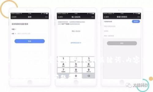 以下是针对“tpWallet的薄饼网页无法打开”这个主题的、相关关键词、内容主体大纲、六个相关问题及详细介绍。

tpWallet的薄饼网页无法打开？解决方案与常见问题解答