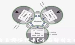   tpWallet能交易哪些代币？