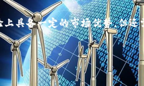  
  全面解析TP Wallet应用：功能、使用及攻略 / 

相关关键词 
 guanjianci TP Wallet, 数字钱包, 加密货币, 资产管理 /guanjianci 

内容主体大纲 
1. TP Wallet概述
   - 什么是TP Wallet
   - TP Wallet的主要功能和特点
   - TP Wallet的历史与发展

2. TP Wallet的功能解析
   - 资产管理功能
   - 加密货币交易功能
   - 安全性功能
   - 多链支持功能

3. 如何下载和安装TP Wallet
   - 下载TP Wallet的方法
   - 安装步骤及注意事项
   - 新用户注册流程

4. TP Wallet的使用教程
   - 创建钱包和导入钱包
   - 如何进行转账
   - 如何进行交易
   - 如何管理资产

5. TP Wallet的安全性分析
   - 安全性设计
   - 常见的安全风险及防范
   - 用户日常安全操作建议

6. TP Wallet技巧及建议
   - 提高使用效率的方法
   - 常见问题及解决方案
   - 用户体验反馈与改进建议

7. TP Wallet的未来发展趋势
   - 市场分析与竞争对手
   - 新功能展望
   - 对用户的影响

8. 总结
   - 总体评价
   - 用户反馈

内容： 

### TP Wallet概述
TP Wallet是一种方便的数字钱包应用，专为用户提供加密货币资产的存储、管理和交易服务。随着区块链技术的迅速发展，加密货币开始受到越来越多人的关注，TP Wallet应运而生，成为用户管理数字资产的得力助手。TP Wallet的设计理念是简洁、快速且安全，通过它，用户可以轻松实现资产的存储与流通。
本节将详细介绍TP Wallet的主要功能和历史背景。TP Wallet的核心功能包括资产管理、加密货币交易以及多链支持，用户能够在一个应用中完成所有需要的操作。TP Wallet自推出以来经历了多个版本的迭代，通过不断用户体验来满足市场需求。

### TP Wallet的功能解析
TP Wallet的功能包括多种资产管理工具，用户可以轻松查看自己所有的加密货币资产。交易功能允许用户快速购买和出售不同种类的加密货币，并且支持市场价格的实时更新。
安全性是TP Wallet的一大卖点，采用多重加密手段保护用户的数字资产。同时，它支持多种区块链，确保用户能够在多条链上进行资产的管理，真正实现“一钱包多链”的理念。

### 如何下载和安装TP Wallet
TP Wallet的下载途径通常包括官方网站与各大应用商店，例如苹果App Store和Google Play Store。用户只需在相应平台搜索“TP Wallet”并下载安装即可。
安装过程，用户根据软件提示逐步完成，即可顺利完成钱包的创建。此外，新用户在注册时需设置安全密码以保护自己的资产，系统会根据用户提供的信息生成钱包地址。

### TP Wallet的使用教程
新用户在使用TP Wallet时需要了解基本操作，包括如何创建钱包、导入已有钱包、进行转账及交易等。用户可以通过选择菜单中的“创建新钱包”选项，按照系统提示顺利完成钱包的设定。
转账方面，用户只需输入对方钱包地址及转账金额，然后确认交易，系统会自动将资产转出。TP Wallet的交易过程简单而高效，支持多种交易方式，满足不同用户的需求。

### TP Wallet的安全性分析
安全性是每一位加密货币用户的首要关注点。TP Wallet通过使用最新的加密技术来确保用户资产的安全，包括使用私钥进行加密存储，甚至可以选择多重签名功能，增加安全保障。
此外，用户在日常使用中也应注意一些安全措施，比如不随意点击不明链接，定期更换安全密码等，以最大程度减少潜在风险。

### TP Wallet技巧及建议
为了提高TP Wallet的使用效率，用户可以通过一些小技巧来操作。例如，设置快捷菜单，能够让用户快速访问最常用的功能，并提高交易的速度和准确性。
对于常见的问题，如忘记密码或充值失败等，TP Wallet提供了详尽的帮助指南，用户可以根据提示进行解决，也可以通过客服渠道获得帮助。

### TP Wallet的未来发展趋势
市场分析显示，TP Wallet的未来发展潜力巨大。随着区块链技术的持续创新及用户需求的不断扩大，TP Wallet将会推出更多符合用户需求的新功能。
分析竞争对手及市场趋势，有助于TP Wallet更好地定位自身，制定合适的发展战略，以便在竞争激烈的市场中占有一席之地。

### 总结
整体而言，TP Wallet作为一款多功能的数字钱包应用，提供了便捷的资产管理与交易服务，适合各类用户。经过多次版本迭代和用户反馈的持续，TP Wallet无疑成为了加密货币用户的一大利器。
随着加密货币市场的成长与变化，TP Wallet也需不断跟随潮流变化，持续提升自身竞争力来维持用户忠诚度，实现更好的服务与价值交付。

---

### 相关问题
1. 什么是TP Wallet的核心特点？
2. TP Wallet支持哪些主流的加密货币？
3. 使用TP Wallet需要注意哪些安全问题？
4. 如何解决TP Wallet使用过程中常见的故障？
5. TP Wallet的用户反馈如何，优势与不足是什么？
6. TP Wallet的市场竞争分析如何？

### 问题详细介绍
#### 1. 什么是TP Wallet的核心特点？
TP Wallet作为一个数字钱包，其核心特点体现在几个方面。首先是多币种支持，用户可以同时管理多种加密货币，并根据需要随时进行交易。其次是安全性，多重加密保障用户资产安全。此外，TP Wallet的用户界面友好，操作简单，适合各类用户使用。最后，软件的稳定性与兼容性高，支持多平台使用，提供更便捷的资产管理体验。

#### 2. TP Wallet支持哪些主流的加密货币？
TP Wallet支持多种主流的加密货币，包括比特币（BTC）、以太坊（ETH）、瑞波币（XRP）、莱特币（LTC）等。此外，TP Wallet还支持部分小众币种，满足不同用户的需求。随着市场的发展，TP Wallet也在不断增加对新加密货币的支持，以保持其市场竞争力。

#### 3. 使用TP Wallet需要注意哪些安全问题？
在使用TP Wallet时，用户需尤其注意安全问题，包括如何妥善保管私钥，不轻易将其透露给他人。此外，避免使用公共Wi-Fi进行资产管理，定期修改安全密码。同时，用户应保持软件为最新版本，及时更新以获得更好的安全保障。最好启用多因素身份验证功能，增加额外的安全层。

#### 4. 如何解决TP Wallet使用过程中常见的故障？
TP Wallet用户可能会遇到一些常见故障，如无法转账、交易延迟等。一般情况下，用户可尝试重启应用或检查网络连接。如果问题仍然存在，建议联系客服寻求帮助，并根据提供的解决方案进行操作。此外，用户应注意应用的最新更新，确保版本为最新状态。

#### 5. TP Wallet的用户反馈如何，优势与不足是什么？
根据用户反馈，TP Wallet的用户界面友好，功能齐全，并且交易速度快，普遍受到赞誉。然而，也有用户反映在某些情况下转账手续费较高，且碰到过系统崩溃情况。总体来看，TP Wallet的优势在于其全面的功能和良好的用户体验，尚需解决部分性能方面的问题。

#### 6. TP Wallet的市场竞争分析如何？
当前，TP Wallet面临来自多个竞争对手的挑战，包括其他数字钱包应用及交易所，市场竞争日益激烈。通过对数据分析，TP Wallet在功能与用户体验上具备一定的市场优势，但还需加强在市场营销及品牌推广方面的努力。未来，TP Wallet需密切关注行业动态，以便迅速适应市场需求的变化。 

---

以上是TP Wallet相关内容的初步架构和部分详细介绍，若需具体展开某一部分或更深入讨论，请告知。