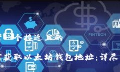 思考一个接近且的如何获