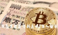 虚拟币放在钱包里能获得利息吗？深入解析与投