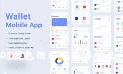 中币USDT钱包维护指南与常见问题解答
