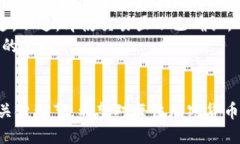   抹茶提币到tpWallet的详细