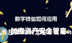 # 及关键词探索中心化区块