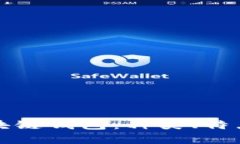 全面解析区块链钱包：种