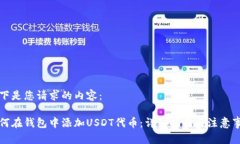 以下是您请求的内容：如