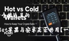 思考一个接近且的tpWalle