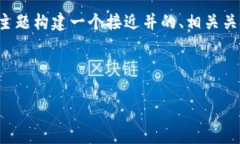 根据你的请求，我将为“