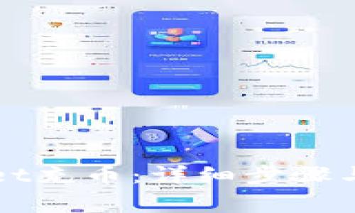 如何向tpWallet充币：详细步骤与常见问题解答