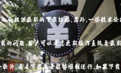     tpWallet 不让下载的原因