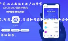   tpWallet公链信息查找指南