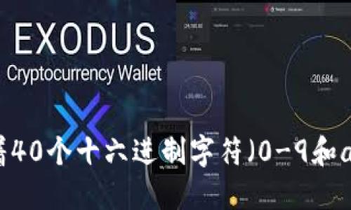 以太坊钱包地址的长度是42个字符。这些地址以“0x”开头，后面跟着40个十六进制字符（0-9和a-f）。所以，具体格式是：`0x`   40位十六进制数，整体为42个字符。