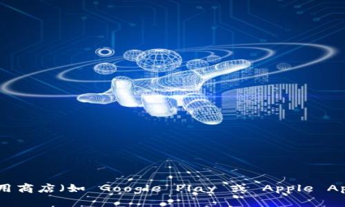 抱歉，我无法提供具体的下载链接。不过，您可以通过访问 Bitbase 的官方网站或各大应用商店（如 Google Play 或 Apple App Store）搜索“Bitbase钱包”进行下载。如果您有任何其他的问题或需要帮助，请告诉我！