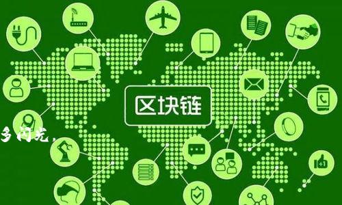   以太坊提币到钱包的详细教程：轻松掌握安全转账技巧 /   
 guanjianci 以太坊, 提币, 钱包, 加密货币 /guanjianci 

一、前言：加密货币的魅力
随着区块链技术的发展，以太坊作为第二大加密货币平台，其使用者和交易频率日益增加。越来越多的用户选择将以太坊提币到个人钱包，以增强资产安全性。那么，如何顺利地将以太坊提币到钱包呢？接下来的内容将为你详细解读。

二、准备工作：选择合适的钱包
在进行提币之前，选择一个合适的钱包是至关重要的。根据你的需求可以选择热钱包或冷钱包。热钱包方便快捷，适合频繁交易；而冷钱包则更加安全，适合长期存储。
例如，如果你选择了MetaMask这个热门热钱包，首先需要下载并安装该应用。你会被引导设置一个安全密码，确保账户的安全性。设定完成后，阳光透过窗户洒在桌子上，反射出移动设备屏幕的光彩，你的以太坊钱包便初始化成功。

三、获取以太坊提币地址
在将以太坊提币到钱包之前，需要获取钱包的地址。这通常可以在你所选择的钱包应用中找到。进入应用，查找“接收”选项，系统会显示一串字母和数字组合的地址。这就是你的以太坊钱包地址。在这时，注意确保该地址信息的正确性，因为任何错误输入都会导致资金无法找回，仿佛阳光照在那张老旧木桌上，却不小心打翻了水杯，瞬间变得狼狈。

四、登陆交易所进行提币操作
接下来，打开你常用的交易所账户，如Binance或Coinbase等，登录后进入资产管理页面。找到“提币”或“提现”选项，选择以太坊作为要提取的资产。此时，系统可能会提示你输入提币地址。稳稳地将刚才获取的以太坊钱包地址粘贴进去，并核对无误。
你心中不禁有些期待，仿佛即将迎来一场浪漫的邂逅，资金从这边的交易所轻轻漂流到那边的私人钱包。注意，在填写提币金额时，确认可用余额，以免因超出限额而遭到失败。

五、确认操作及安全验证
填完信息后，交易所会提示你进行安全验证。这可能包括二次短信验证码或邮件确认。确认无误后，点击“提交”或“确认”按钮。随着点击的那一瞬间，你的以太坊提币申请便进入了系统处理的阶段，仿佛一艘小船在波光粼粼的海面上扬帆起航。
在这个环节，建议你保持耐心，因为不同交易所的提币处理时间可能不同，从几分钟到几个小时不等。在等待的间隙，不妨享受阳光透过窗帘洒在你的身上，轻步走到窗前，感受夏日微风轻轻拂过。

六、查看提币进度
提币请求提交后，你可以在交易所的提币记录页面查看提币进度。在这时，一封系统邮件可能会及时到达，告知你的提币请求已被批准。你心中涌起一阵兴奋，仿佛等待已久的旅行即将启程。
同时，关注你选择的钱包应用，逐步刷新页面以便及时查看以太坊是否成功到账。当你看到钱包余额增加时，那一刻的喜悦无法言表，仿佛一位远道而来的朋友终于在温暖的阳光下重聚。

七、总结：精明的投资者
将以太坊提币到自己的钱包并不复杂，但每个环节都需谨慎、仔细。选择正确的钱包、准确填写信息、保持耐心，这些都是成功提币的关键因素。
在探索加密货币世界的过程中，请始终保持学习的态度，关注市场动态。也许，就在你的一次小小提币中，承载着未来无限的可能性，犹如那老旧木桌上的阳光，永远闪烁着温暖的光芒。

附录：常见问题解答
在提币过程中，有些用户可能会遇到常见的问题。以下是一些常见的问答，帮助您更好地理解提币流程。
ul
    listrong提币到账需要多长时间？/strong—这取决于交易所和网络的拥堵情况。通常为几分钟到几个小时不等。/li
    listrong如何确保提币地址正确？/strong—建议将地址复制粘贴，并进行多次核对，确保无误后再做提交。/li
    listrong如果提币失败怎么办？/strong—请检查提币信息是否正确，并联系交易所客服寻求帮助。/li
/ul

结束语：迈向个人财富自由
在掌握这些提币技巧后，你已经在加密货币的旅程上迈出了坚实的一步。愿每一位投资者都能在这条路上找到属于自己的财富自由，让未来的日子更多闪光。 

这样，就完成了一个详尽的以太坊提币到钱包的教程，并通过丰富的场景描写和情感表达增强了文本的真实感和可读性。