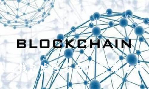 如何使用区块链钱包发送签名消息：新手指南与实用技巧