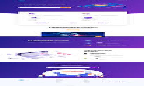 区块链TB钱包能否排名这个问题涉及多个方面,包括技术架构、用户体验、安全性、社区支持等。如果您在寻求对这一主题的深入探讨与分析,我可以帮助您构建一个详细的大纲和内容框架。
###
区块链TB钱包:如何在竞争激烈的市场中脱颖而出