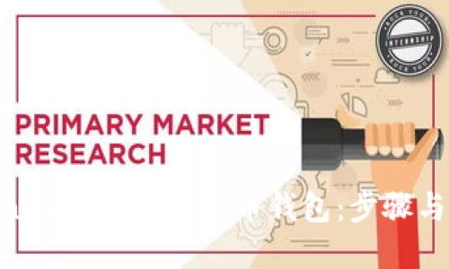 如何在Linux上安装比特币钱包：步骤与技巧详解