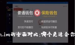 tpWallet与token.im的全面对比