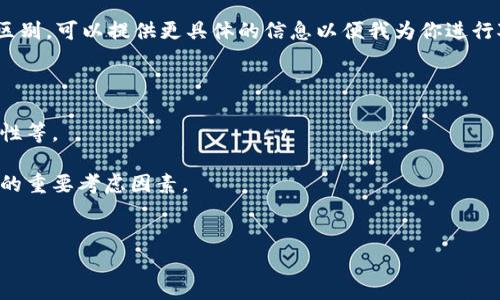 tpWallet和tpWallet（可能是同一个名称重复）如果指的是两个不同的应用程序或钱包， 这里可能存在一些误解。一般情况下，tpWallet可能指的是一种数字钱包或加密钱包，它通常用于存储、发送和接收各种加密货币。

如果你是想询问tpWallet和其他数字钱包（比如MetaMask、Trust Wallet等）之间的区别，可以提供更具体的信息以便我为你进行对比。

为了更好地讲解，我们可以确定以下几点：

1. **功能和特点**：不同钱包可能在功能上有所不同，例如支持的币种、交易速度、安全性等。
2. **用户界面**：每个钱包应用的设计和用户体验也可能不同。
3. **安全性**：钱包的安全措施，比如是否支持两步验证，私钥管理等，都是选择钱包时的重要考虑因素。
4. **兼容性**：不同钱包可能支持不同的区块链网络或DApp。

如果你可以提供更具体的信息或背景，我将能够提供更为详尽的回答。