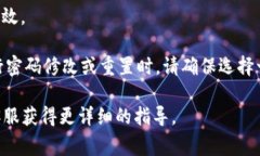 是的，TPWallet的密码是可以