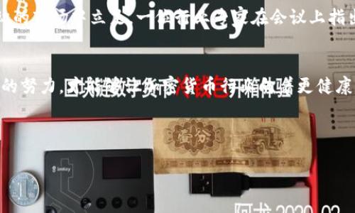   tpWallet团队被抓：加密货币行业的震荡与反思 / 

 guanjianci tpWallet, 加密货币, 团队被抓, 行业反思 /guanjianci 

一、引言：加密世界的暗潮涌动
在数字化浪潮席卷全球的今天，加密货币越来越成为人们关注的焦点。然而，随着其迅猛发展，行业内的潜规则与暗面也逐渐浮出水面。最近，tpWallet团队的被抓事件震动了整个加密货币圈。这不仅是一个团队的悲剧，更是整个行业健康发展所面临的挑战。

二、tpWallet团队简介
tpWallet是一款近年来迅速崛起的数字钱包，其立足点在于便捷的用户体验和高度的安全性。团队成员来自于各个领域的精英，包括区块链技术专家、金融分析师以及用户体验设计师。他们旨在通过tpWallet，让更多的人能方便地参与加密货币的交易与投资。

三、事件经过：从繁荣到崩溃
事情的起因始于一场突如其来的检查。监管部门根据线索对tpWallet团队进行暗访，发现其在资金流动和用户隐私保护等方面存在严重问题。阳光透过窗帘洒在办公室的每个角落，团队成员们正聚精会神地进行数据分析，而他们却不知道，危机正在悄然逼近。

四、监管背景：打击与保护并存
随着加密货币的普及，各国监管机构也在不断加强对这一行业的管理。对于tpWallet这样的数字钱包来说，如何在满足用户需求的同时，遵循法律法规，成为了一个复杂的课题。然而，团队的选择似乎并不明智，以致于最终踏上了法律的边缘。

五、事件影响：行业信任的裂痕
tpWallet团队的被抓，令无数投资者心生疑虑。有人在社交媒体上感叹：“我本以为tpWallet是一个安全的选择，现在我才明白，信任在这个行业是多么脆弱。”这样的声音在社区中回荡，伴随着一阵阵心痛与不安。

六、用户的声音：真实案例分享
许多tpWallet的用户通过社交平台分享了他们的使用体验。其中一位用户感慨地讲述了自己如何在一个阳光明媚的周末，通过tpWallet成功完成了一笔交易，然而，当他得知团队被抓后，心中充满了惋惜和不安。“我再也不敢相信这样的应用了，希望以后能有更安全的平台。”他的话语道出了无数用户的心声。

七、行业反思：怎样更好地前行
这次事件给整个加密货币行业敲响了警钟。业内人士表示，只有在开放与监管之间找到平衡点，才能让行业健康发展。tpWallet事件的教训或许将促使更多企业在遵循法律的基础上，探索出更有效的商业模式。

八、未来展望：重建信任之路
今后的加密货币行业如何恢复用户的信任？建立更加透明和安全的系统是关键。团队的每一步都必须谨慎，只有这样，才能在风云变幻的市场中立足。一位行业专家在会议上指出：“保护用户资金安全，透明信息披露，是我们今后工作的重中之重。”

九、结语：向前而生，勇敢面对挑战
tpWallet事件带来的不仅仅是悲剧，更是对整个加密货币行业的深刻反思。面对挑战，我们需要勇敢面对，而不是逃避。只有通过共同的努力，才能够让加密货币行业向着更健康、更规范的方向发展，让每一个用户都能在这个充满可能性的世界中，找到安全与信任。

随着时间的推移，我们期待更多的创新企业在遵循法律与道德的前提下脱颖而出，共同推动加密货币行业的可持续发展。

（注：以上内容为结构与描述，实际字数需根据具体内容填充）