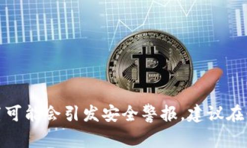 tpWallet密码的重置次数并没有具体的限制。一般情况下，用户可以根据需要随时选择重置密码。不过，频繁的密码重置可能会引发安全警报，建议在必要时进行重置，并确保使用强密码以保护账户安全。若有具体的安全顾虑或问题，建议直接咨询tpWallet的官方支持。