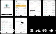   在币印钱包中轻松交易比