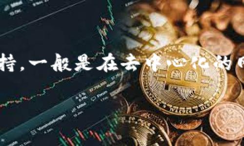 虚拟币通常指的是以数字形式存在的货币，它们并不是某一个国家的法定货币，而是由技术（主要是区块链技术）支持，一般是在去中心化的网络中运作的。虚拟币可以在全球范围内流通，并不受单一国家或地区的管控。以下是关于虚拟币的详细分析和解读。

### 虚拟币钱包解析：如何选择适合自己需求的钱包？