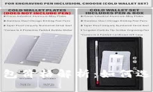 2023年比特币钱包价格解析：如何选择适合你的钱包？