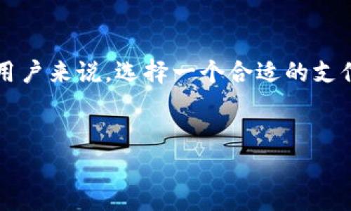 关于tpWallet能否购买商品的问题，这取决于tpWallet的具体功能和支持的平台。tpWallet 作为一种数字钱包，如果它支持在线支付功能，且与商家的支付接口兼容，那么用户就可以通过 tpWallet 来购买商品。

### tpWallet购买商品的可行性分析

以下是一些分析和场景阐述，帮助更好地理解tpWallet的购买功能。

tpWallet的功能概述
tpWallet 是一种数字钱包，通常用于存储加密货币、进行交易、发送和接收资金。一般来说，它的主要功能包括：存储加密货币、快速转账、接收款项以及可能的支付功能。如果商家支持 tpWallet 作为支付方式，用户就可以使用它来进行购物。

用户体验与支付流程
假设李明想用 tpWallet 在一个支持该支付方式的电商平台上购买一双新鞋。他首先打开 tpWallet，检查自己的账户余额。阳光洒在家中的桌子上，李明感受到窗外轻柔的风，心情愉悦。他进入电商平台，选择了心仪的鞋子，点击支付时，选择支付方式为 tpWallet。
接下来，李明用手机扫描平台提供的二维码，tpWallet 立刻显示出交易信息。此时，他感到一阵兴奋，因为这个过程简单、迅速。经过几秒钟的确认，他的交易成功。李明几乎可以立即收到来自商家的确认信息，表示订单已处理。

tpWallet与传统支付方式的对比
相较于传统的信用卡支付，tpWallet 提供了一种更为安全和便捷的支付选项。数字钱包的支付过程几乎是即时的，且交易费用通常较低。此外，李明还意识到，通过数字货币进行支付，他能够享受到更高的隐私性，避免了个人财务信息的泄露。

未来的发展趋势
随着数字支付的普及，tpWallet 的使用场景将不断扩大。从小商贩到大型电商平台，越来越多的商家乐于接受这种支付模式。甚至在未来，我们可能会看到 tpWallet 被应用于日常生活的方方面面，例如线下超市、餐厅等场合。

结论与建议
综上所述，tpWallet 作为一种数字支付手段，是可以用于购买商品的。然而，关键在于商家是否支持该支付方式。对于用户来说，选择一个合适的支付工具能够提升购物体验，同时确保交易的安全性与便捷性。

### 关键词和
tpWallet能否购物？数字钱包购买商品的全新体验