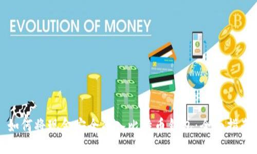 如何将现金安全冲入比特币钱包：全面指南