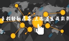   比特币如何换钱包？全方