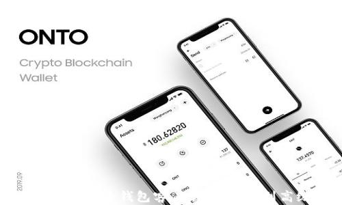 
如何选择合适的比特币钱包客户端：从新手到高级用户的指南