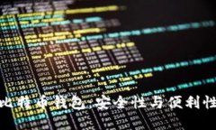 揭秘俄罗斯比特币钱包：