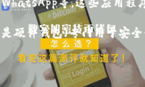 IM（Instant Messaging，即时通讯）并不是比特币钱包，它通常指的是用于实时通信的应用程序，比如微信、QQ、WhatsApp等。这些应用程序主要用于用户之间的消息传递、语音通话和视频通话等功能。

比特币钱包则是用于存储、发送和接收比特币的工具。比特币钱包可以是软件（如手机应用、桌面客户端），也可以是硬件钱包（专门用于安全储存比特币的物理设备）。比特币钱包的主要功能是管理用户的比特币地址和私钥，从而保障比特币交易的安全。

如果你想了解比特币钱包或其他与加密货币相关的内容，随时可以问我！