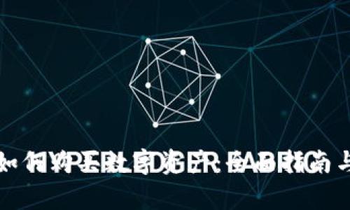 tpWallet如何购买数字资产：全面指南与实用建议