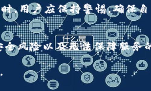 关于tpWallet在国内的使用情况，目前的信息并不完全稳定。以下是一些相关的内容概述，可以帮助你更好地理解这一问题：

tpWallet简介
tpWallet是一种数字货币钱包，支持多种加密货币的存储与管理。它因用户界面友好和安全性高而受到许多加密货币投资者的喜爱。

国内对加密货币的监管政策
近年来，中国政府对加密货币交易和相关活动进行了严格的监管。这包括禁止ICO（首次代币发行）和对虚拟货币交易所进行查处。在这样的背景下，许多国际加密货币钱包及交易所的服务在中国大陆受到限制。

tpWallet在国内的供需变化
由于政策限制，tpWallet在国内的使用情况可能会受到影响。用户无法直接使用或下载在中国大陆无法访问的应用，或者在使用过程中可能面临交易延迟或无法交易的情况。

用户反馈与运营现状
很多用户反馈在使用tpWallet进行交易或转账时，经常遇到连接不上的情况。此外，有的用户可能出现了资金无法提现的情况，引发了广泛的关注和讨论。

面对困境的解决方案
对于依然希望使用tpWallet的用户，可以考虑使用一些VPN服务来尝试访问，但是需要注意安全性与合法性。同时，用户应保持警惕，确保自己的资产安全，不轻易相信任何可疑的信息。

总结
综上所述，tpWallet在国内的使用受到政策和网络限制的影响。虽然可以通过某些方式继续使用，但容易面临安全风险以及无法保障服务的后续支持。因此，用户在选择使用tpWallet或任何其他数字货币钱包时，需谨慎评估自身的需求与潜在的风险。

如果你对tpWallet的具体使用情况仍有疑虑，建议多关注相关的网络社区或官方渠道，获取最新的信息和反馈。