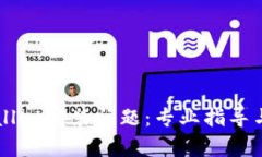 如何解决tpWallet安装问题：