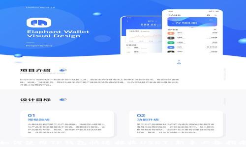   
如何使用TP钱包快速接收USDT：新手必备指南