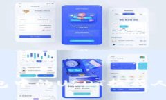 如何轻松将TP钱包中的US